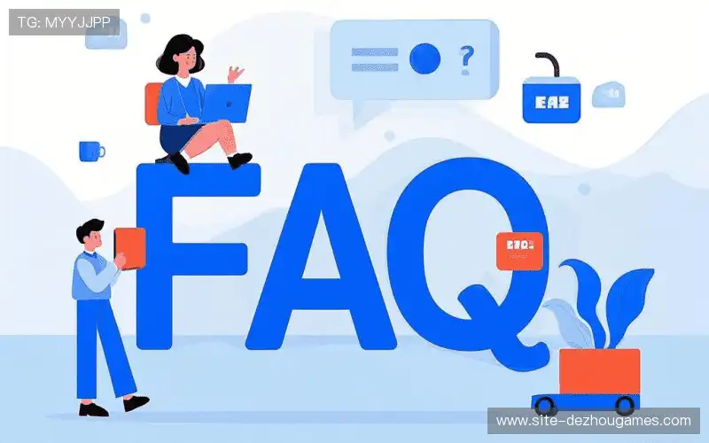 FAQ汇总